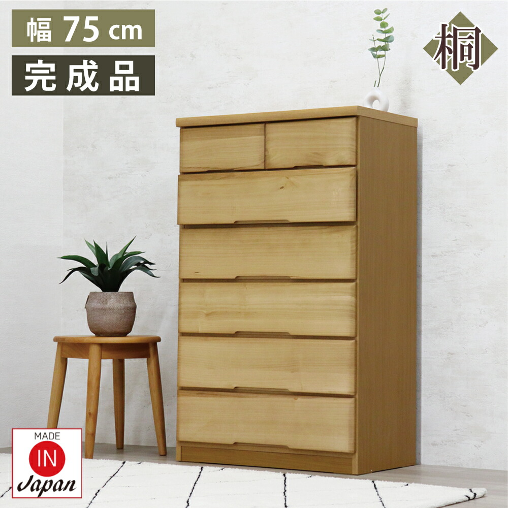 楽天市場】タンス チェスト 6段 木製 完成品 幅75 たんす チェスト