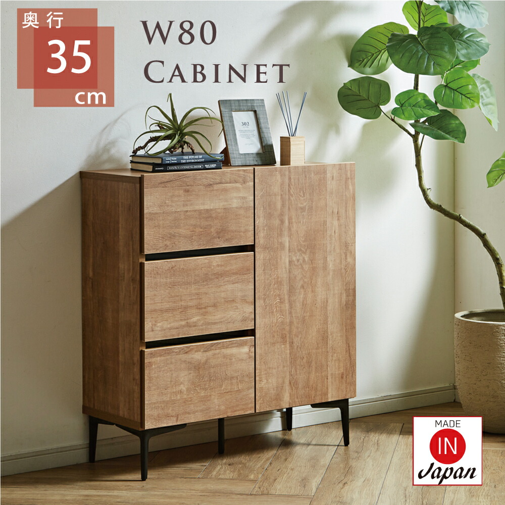 8/20まで)ローキャビネット 扉収納 8/20まで)ローキャビネット 扉収納