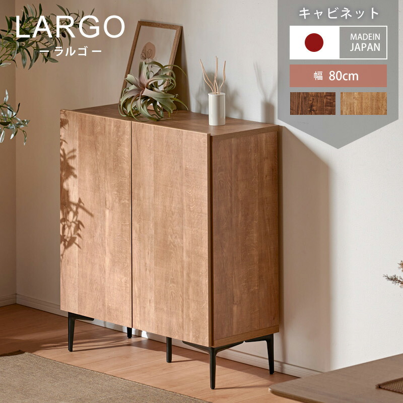 maruni』マルニ コーナーラック サイドボード チェスト RWche8