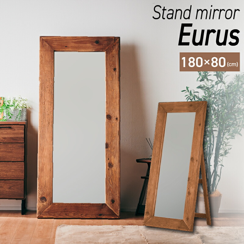 全身鏡 アンティーク調 ミラー 180cm 大型 コレクション ヴィンテージ