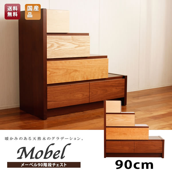 楽天市場】7%クーポン2/11迄☆ 国産 日本製 ミックスウッドの階段