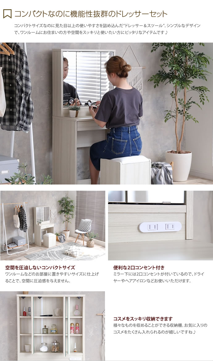 choco】ドレッサー（2つのうち1つ目） choco】ドレッサー（2つのうち