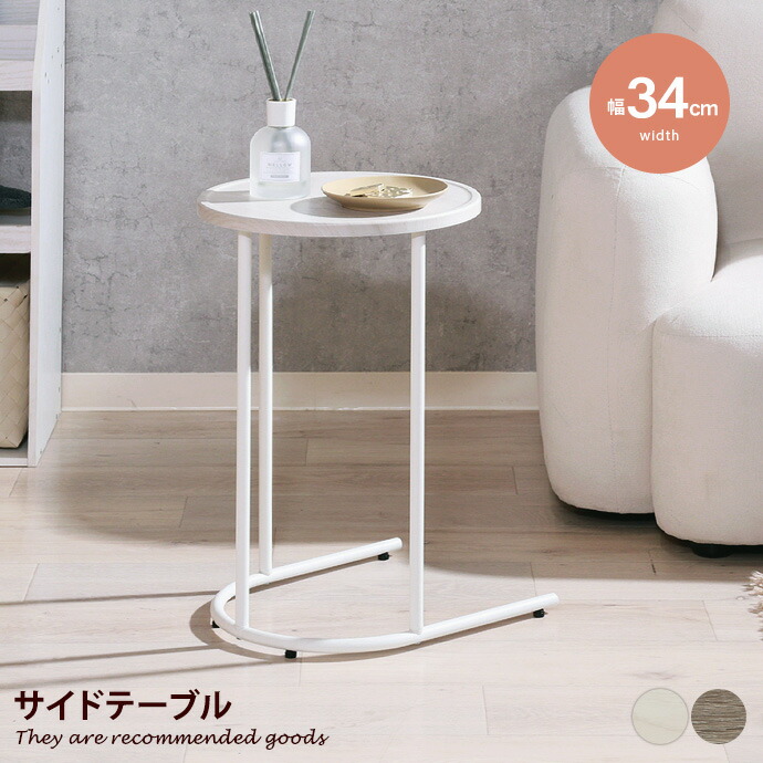 シンプルモダン ラウンドサイドテーブル φ500 白 ミッドセンチュリー
