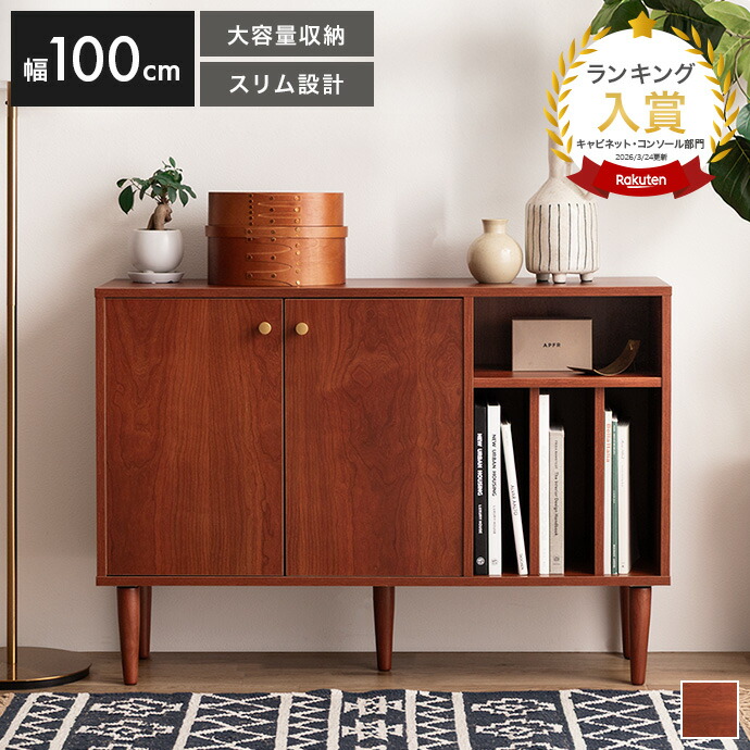 楽天市場】キャビネット・コンソール（テイスト（インテリア