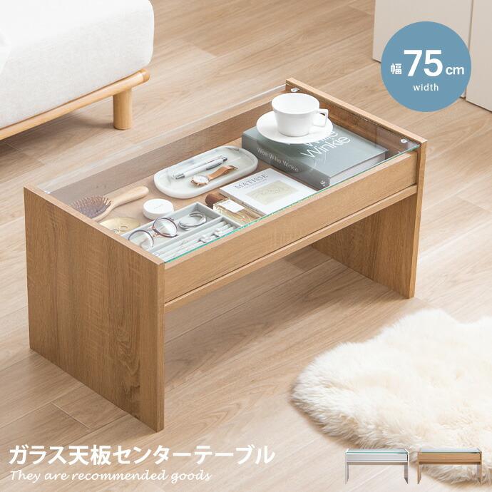 楽天市場】テーブル センターテーブル ローテーブル ガラステーブル