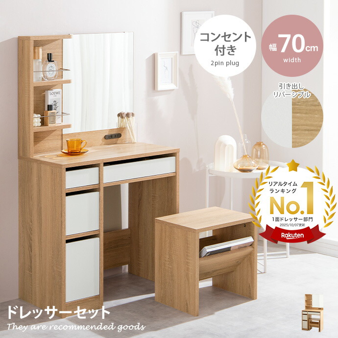 Francfranc フランフラン モーティス ドレッサー（ナチュラル）【幅