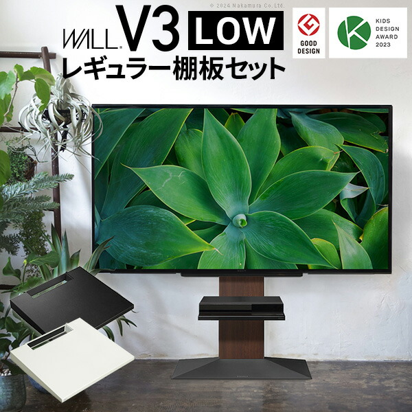 楽天市場】テレビスタンド WALL V3 ロータイプ 棚板(40×36.5) セット