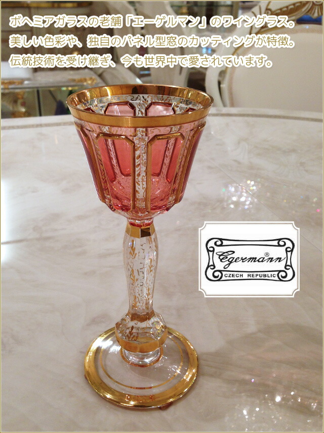 チェコ クリスタル ボヘミアングラス 物入れ ヨセフ・エクナー チェコ