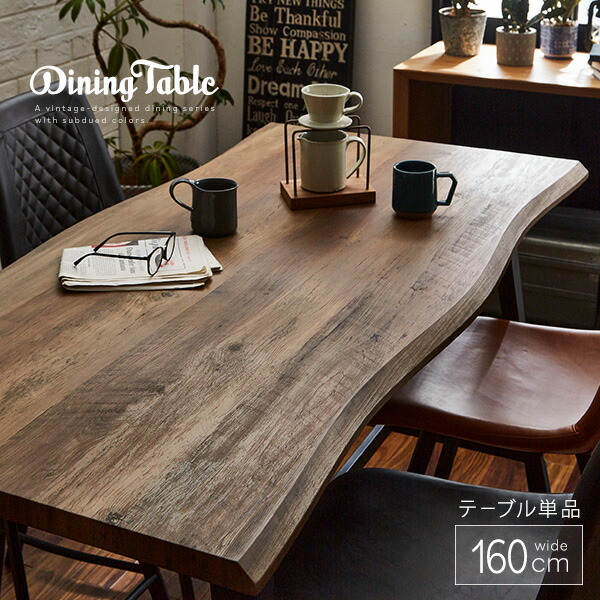 一枚板 ダイニングテーブル」の人気商品一覧 | 安い商品を通販サイト