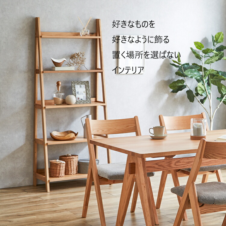 楽天市場】シェルフ おしゃれ オープンシェルフ オープンラック 5段