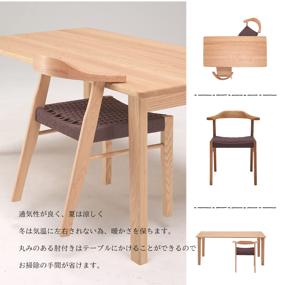 楽天市場】【2/7-2/8までP10倍！】ペーパーコードハーフアームチェア