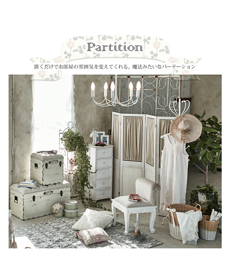 カントリー家具 2連パーテーション 間仕切り カントリー雑貨