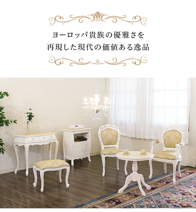 半円形 コンソール 高さ78cmヨコ80cm奥行38cm 白家具 姫系 猫脚 楽天