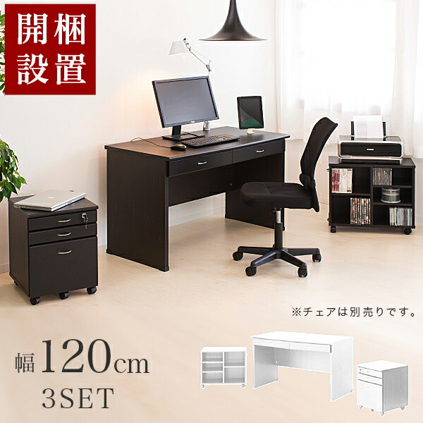 楽天市場】【6ヶ月保証付】開梱設置 オフィスデスク 鍵付き デスク 幅