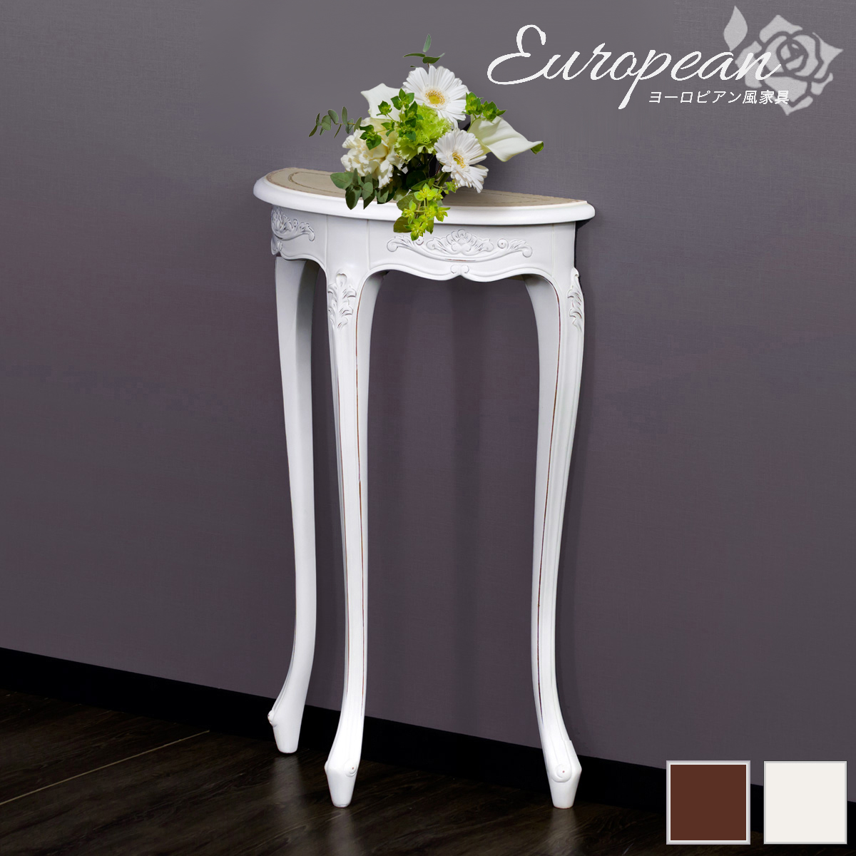 楽天市場】最大3000円OFFクーポン配布中 02/09(月)20:00〜 花台 猫脚