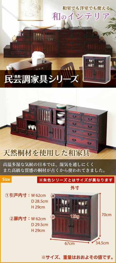 美しい杢目の茶箪笥 桐 水屋箪笥 木製 和家具 和モダン 昭和レトロ 古