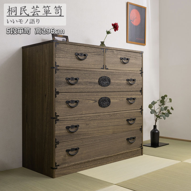 桐無垢材の和ダンス 楽天市場】【桐結】MUSUBI 総桐チェスト 4段 幅100