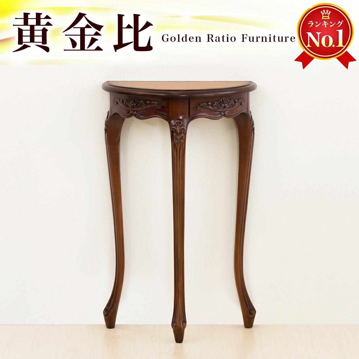 楽天市場】最大3000円OFFクーポン配布中 02/09(月)20:00〜 花台 猫脚