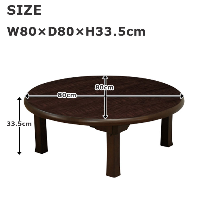 楽天市場】ちゃぶ台 レトロ 円卓 幅80 座卓 折れ脚 座卓テーブル 丸型