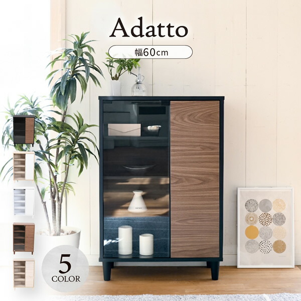 ベルメゾン ブラウン木製キャビネット ガラス扉付き ☆【北欧デザイン