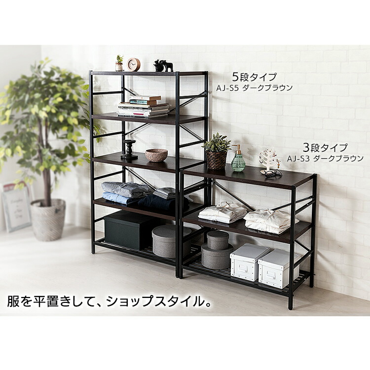 楽天市場】ラック 3段 おしゃれ アイアンシェルフ AJ-S3 オープン