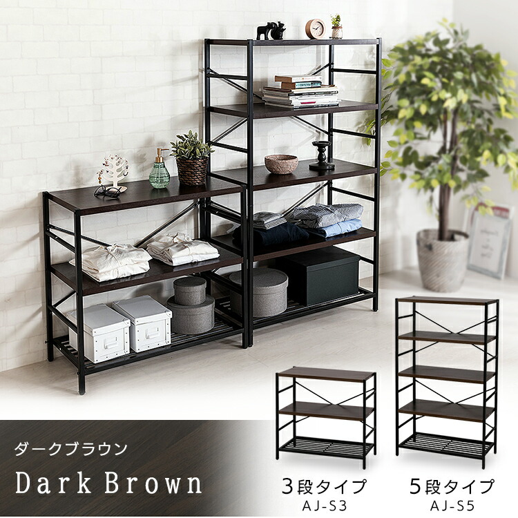 楽天市場】ラック 3段 おしゃれ アイアンシェルフ AJ-S3 オープン