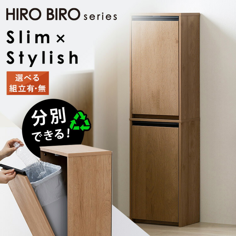 楽天市場】【組立サービス対象】ゴミ箱 おしゃれ スリム 分別 縦型 30L