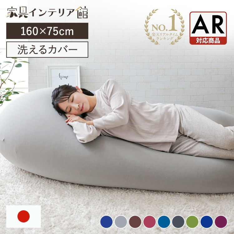 楽天市場】ソファーベッド ビーズクッション 特大 ビーンズMAX ビーズ