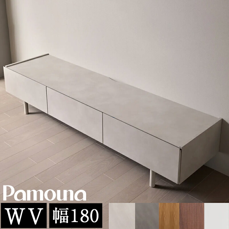 さとし パウモナテレビボード天板+バックパネル グリンジオーク180cm