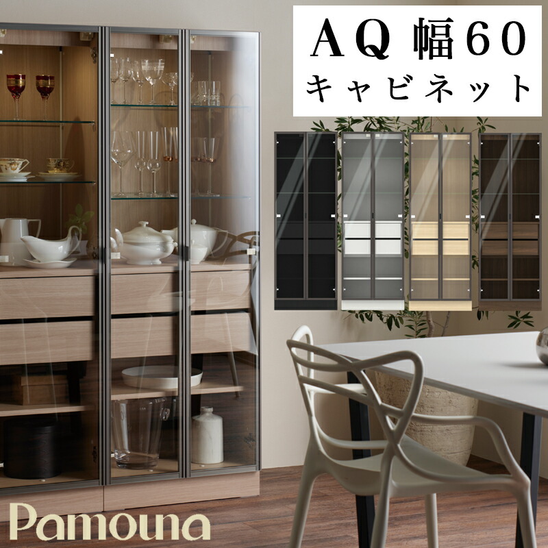 AVラック テレビ台 キュリオケース」の人気商品一覧 | 安い商品を通販