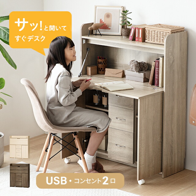 isさん専用ページ)デスク 勉強机 収納袋付き 組み立て簡単 2つセット