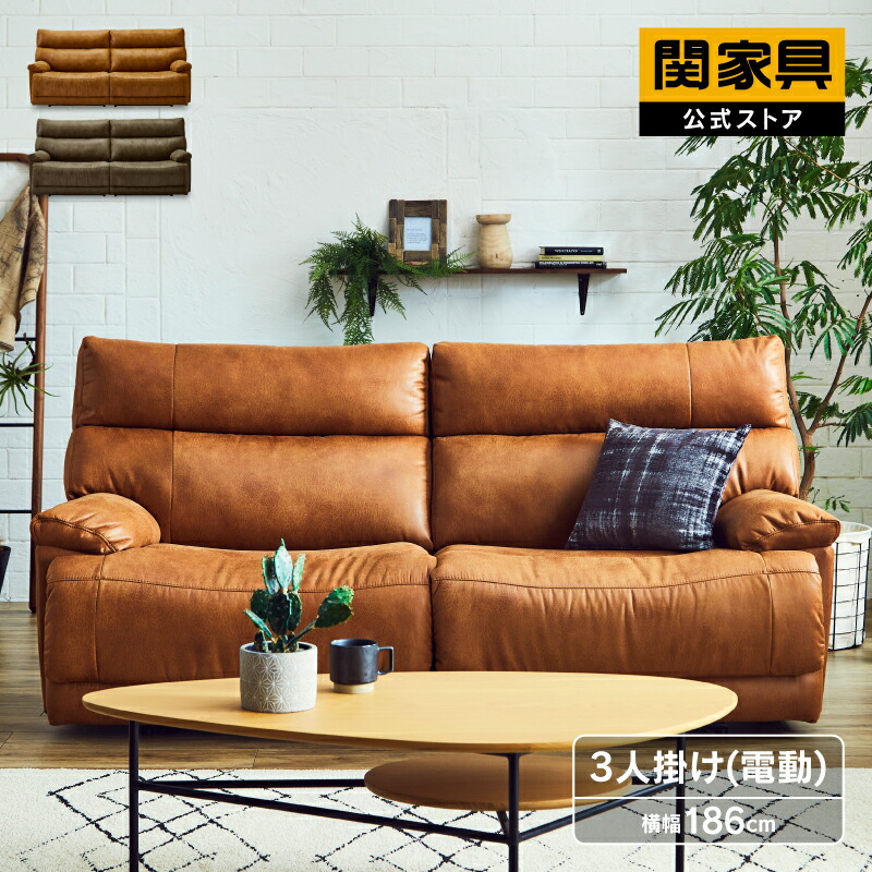 楽天市場】【公式】ソファー ソファ 3人掛け 三人掛け 3P