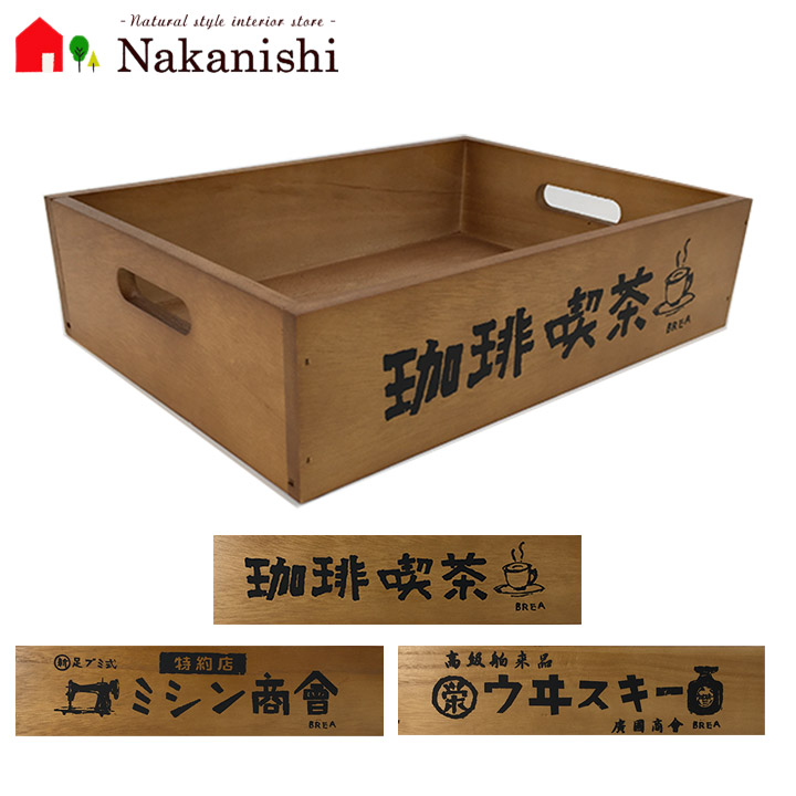 楽天市場】【レトロ 持ち手つき木箱 中サイズ AN-BOX-RT-L】木製 木箱