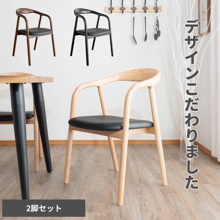 おっしょい チェア2脚目 おっしょい チェア2脚目 おっしょい チェア2脚