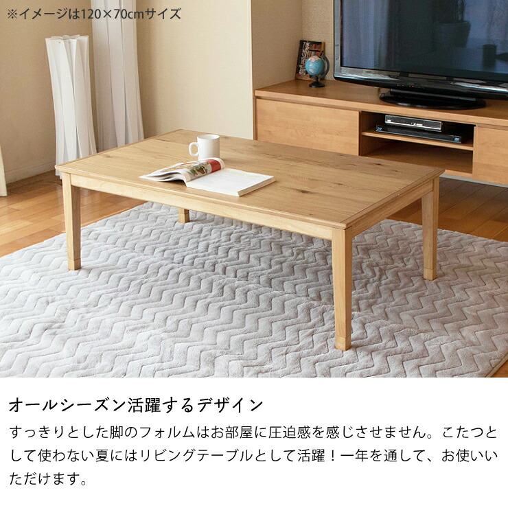 楽天市場】家具調コタツ・こたつ長方形 105cm幅木製（オーク材