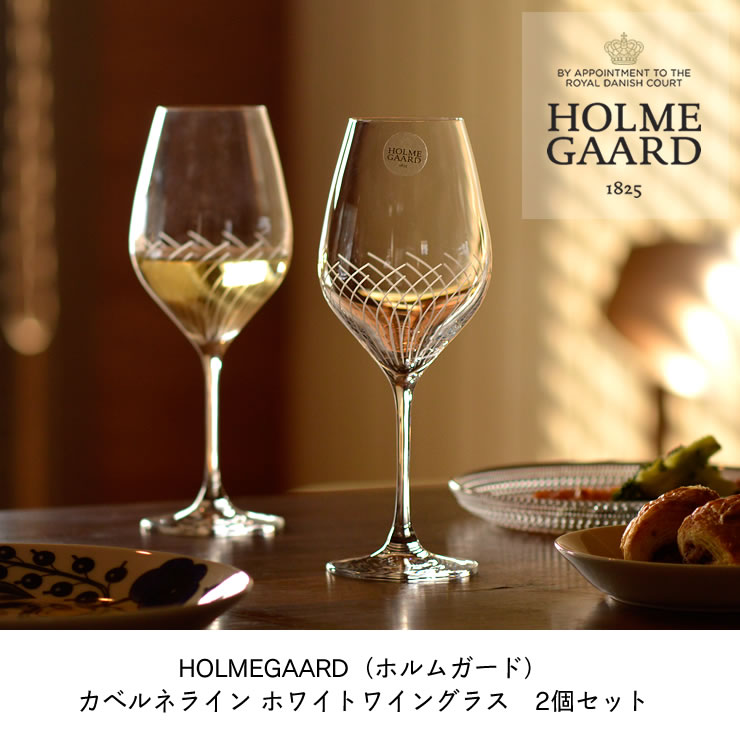 ホルムガード(デンマーク王室工房)ネックワイングラス～革ストラップ