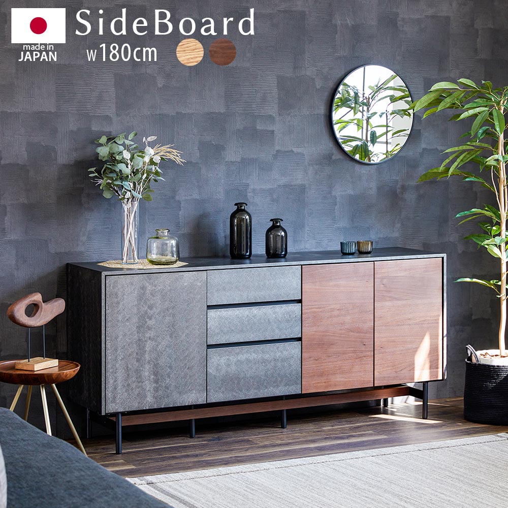 北欧風 サイドボード 180cm