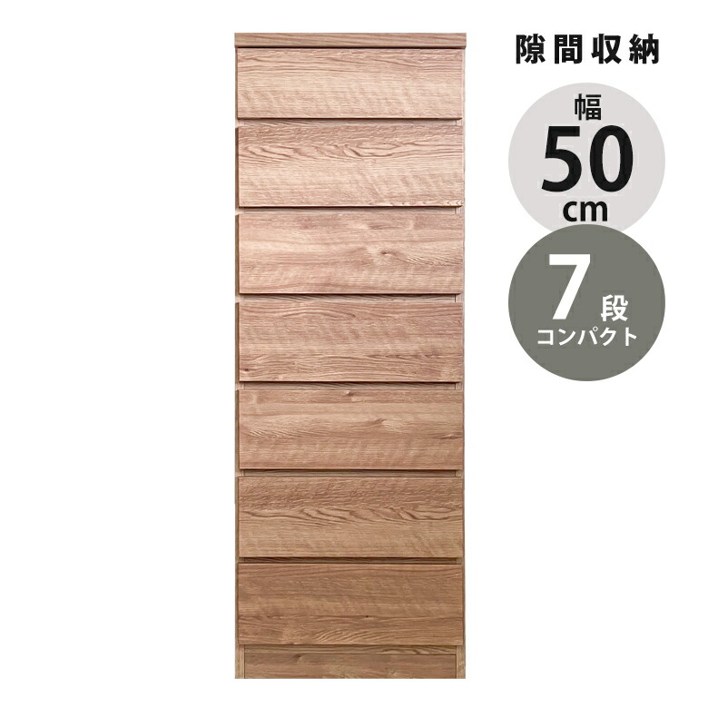 スリムチェスト 木製」の人気商品一覧 | 安い商品を通販サイトから探す