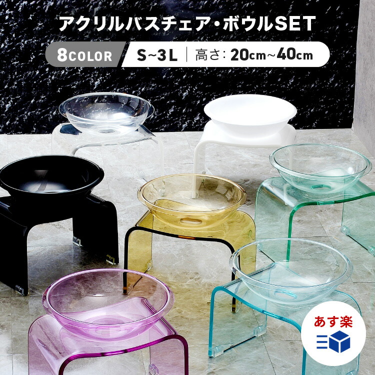 楽天市場】Kuai 風呂椅子 洗面器 セット 【全8色・5サイズ】バスチェア