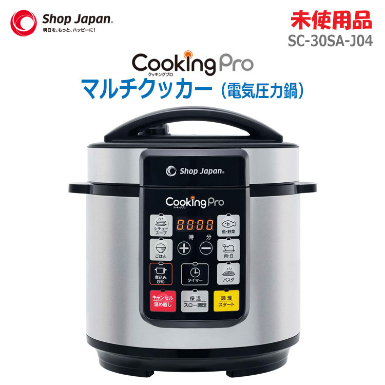 SHOP JAPAN クッキングプロ 電気圧力鍋 未使用品CookingPro 電気圧力鍋
