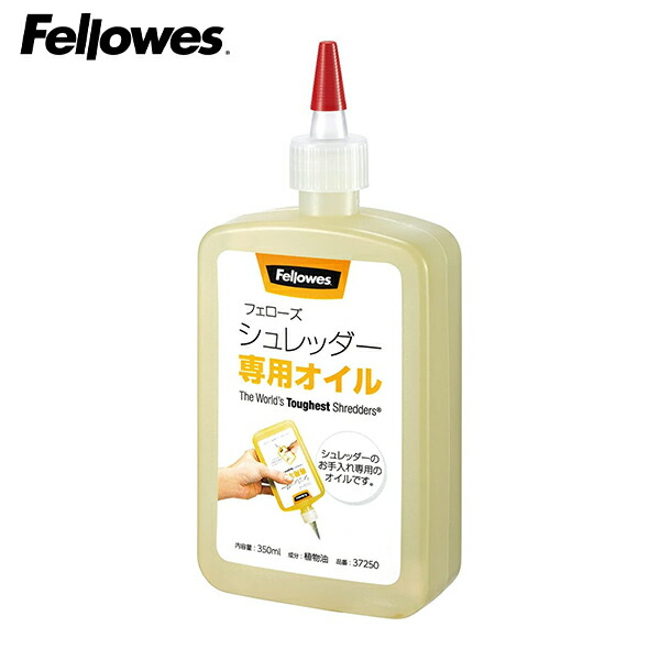 楽天市場】シュレッダー専用オイル メンテナンスオイル 350ml FE-37250