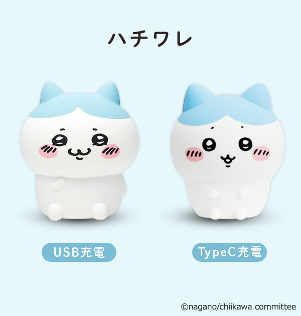 楽天市場】ちいかわ シリコンルームライト LED ライト オイテミル