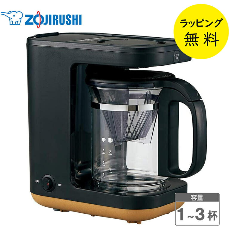 象印 コーヒーメーカー ブラック EC-XA30-BA 超美品 コーヒーメーカー