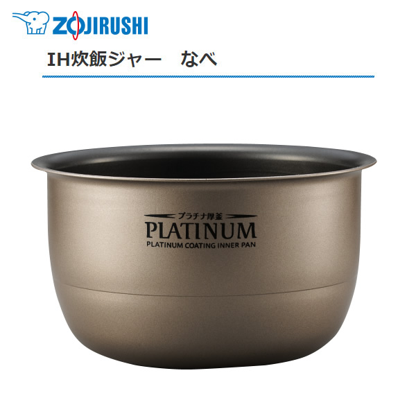楽天市場】【送料込み】【パナソニック純正 炊飯器交換用内釜 ARE50