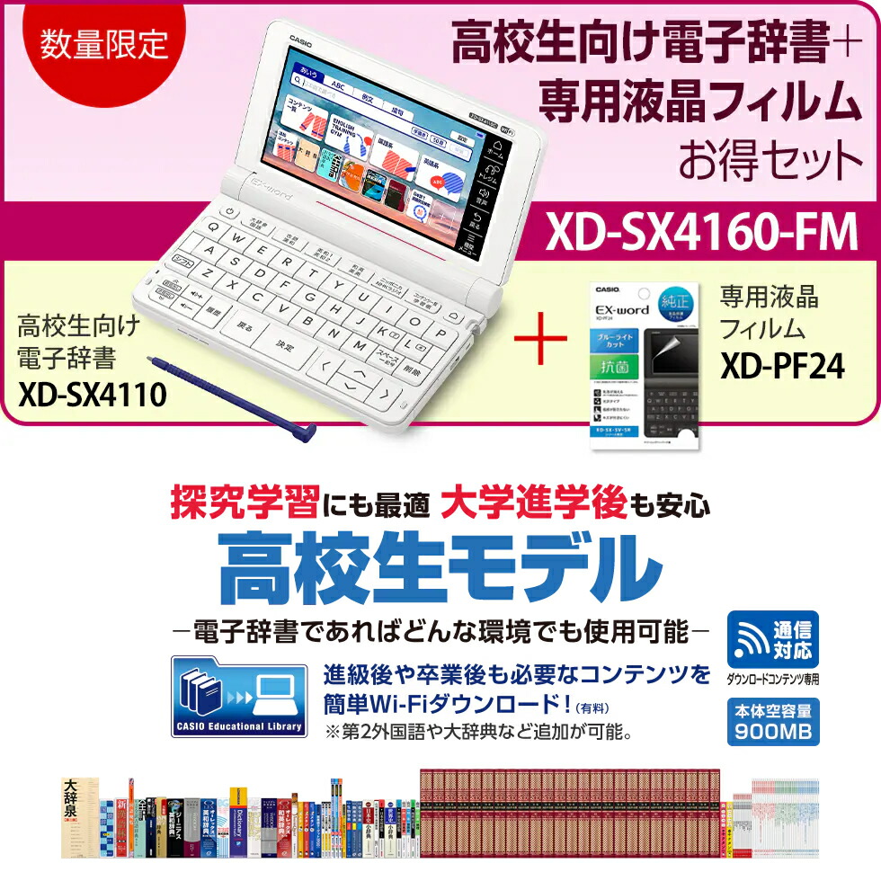 楽天市場】電子辞書 高校生 大辞泉第二版 カシオ エクスワード 保護