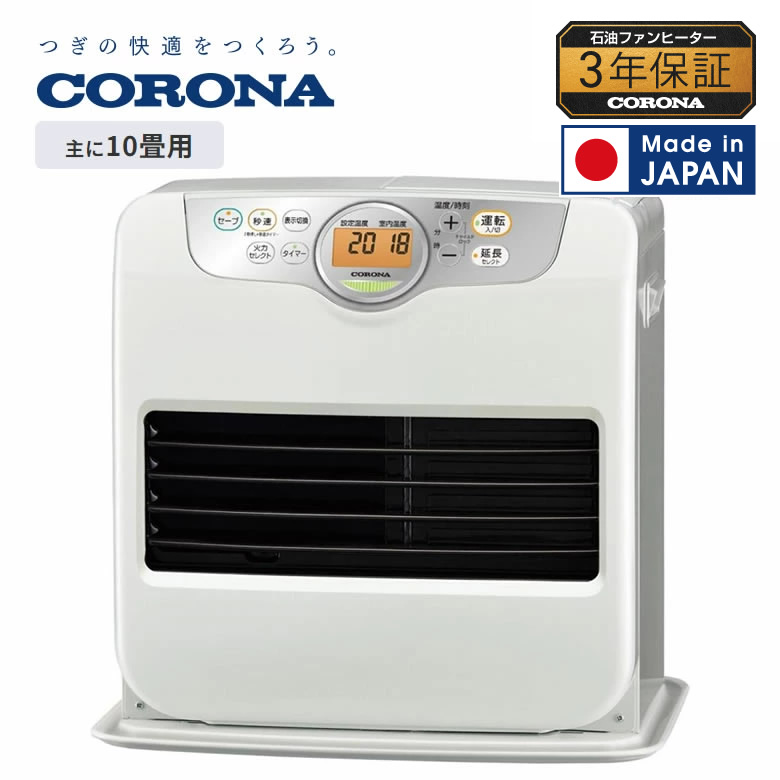 即日発送 送料込】CORONA 石油ファンヒーター FH-G4623-W 【公式通販】