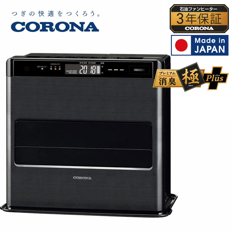 CORONA 石油ファンヒーター リモコン付き FH-WZ5717BY 暖房器具 楽天
