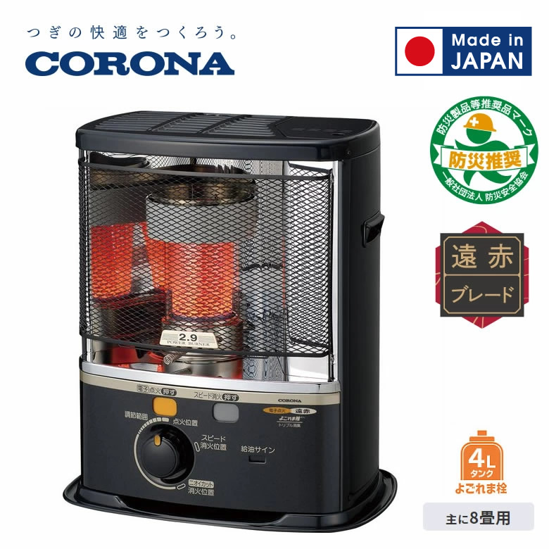 CORONA SX-E2921Y 石油ストーブ