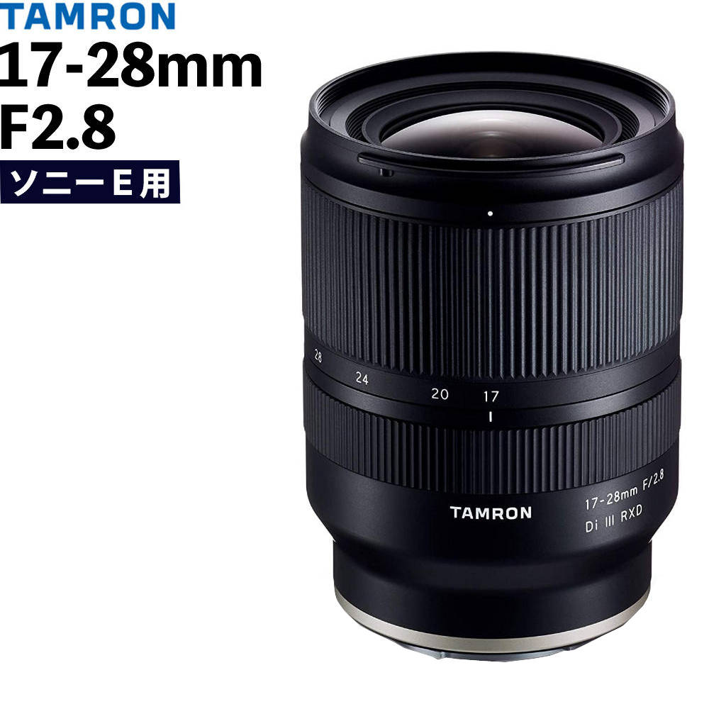 楽天市場】タムロン 28-75mm f/2.8 di iii rxdの通販