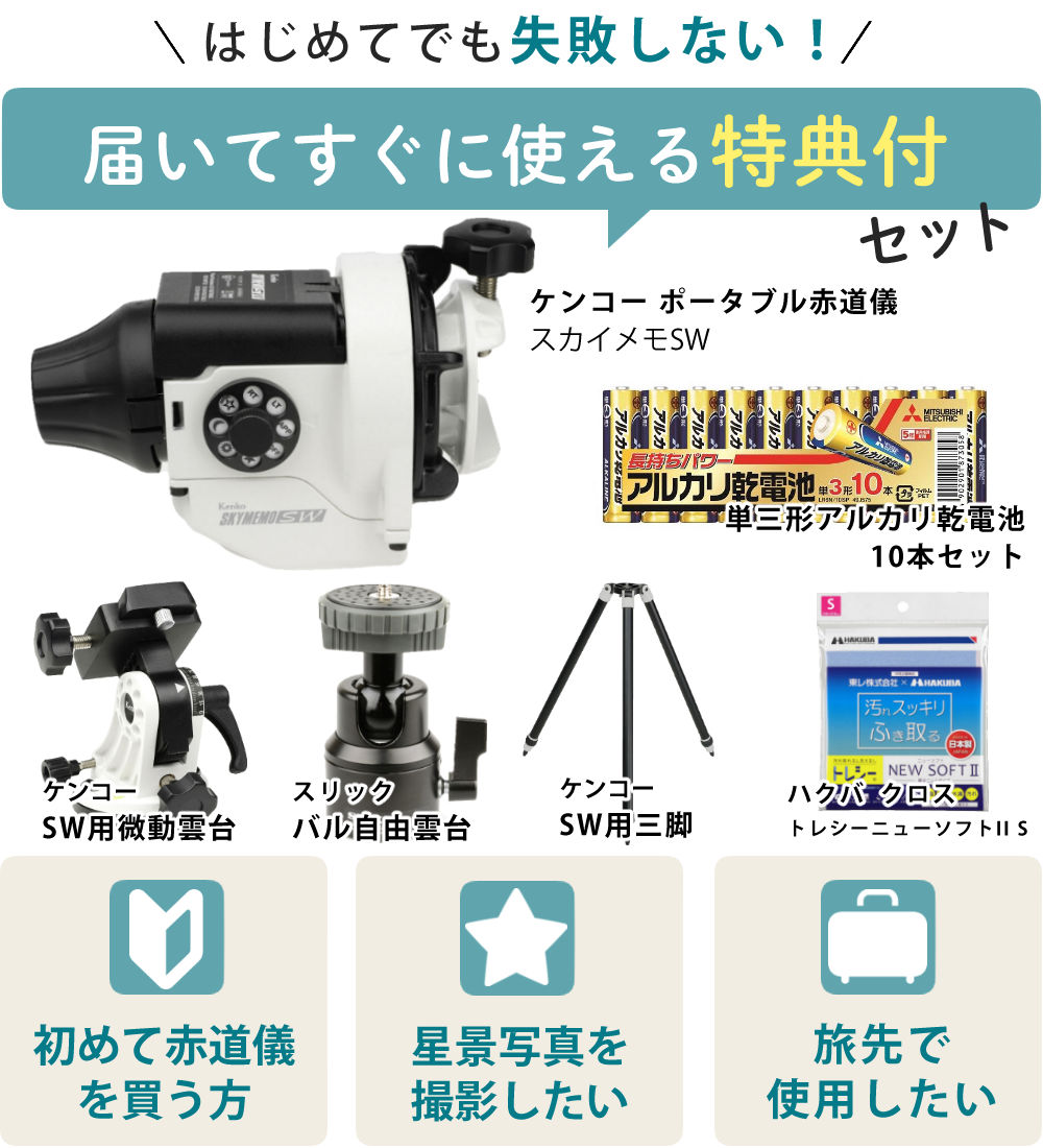 楽天市場】（自由雲台・微動雲台・三脚セット） ケンコー ポータブル